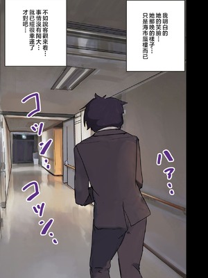 [アマタニハルカ] 会社のマドンナとラッキーでヤれた話【1-4】_1-91