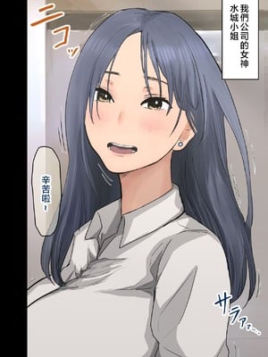 [アマタニハルカ] 会社のマドンナとラッキーでヤれた話【1-4】_2-002