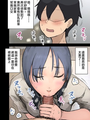[アマタニハルカ] 会社のマドンナとラッキーでヤれた話【1-4】_2-028