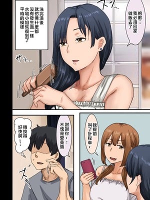 [アマタニハルカ] 会社のマドンナとラッキーでヤれた話【1-4】_4-159