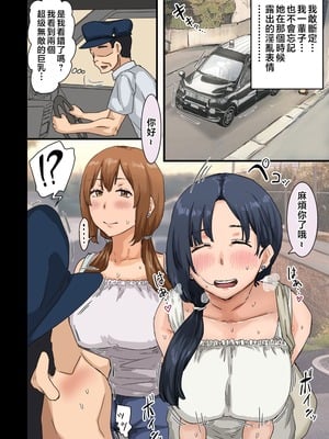[アマタニハルカ] 会社のマドンナとラッキーでヤれた話【1-4】_4-161