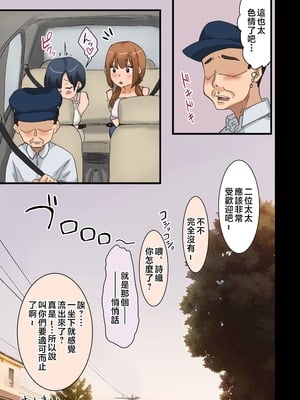 [アマタニハルカ] 会社のマドンナとラッキーでヤれた話【1-4】_4-162