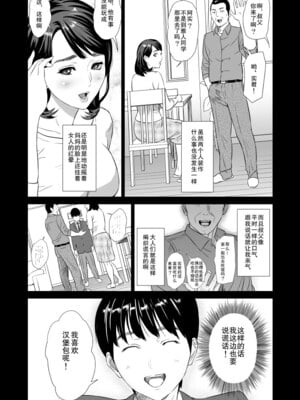 [灰同 (灰司)]近女誘惑の1-5弾+僕が隣のお母さんとこんなことになっちゃう話 Ⅰ-Ⅲ+僕がお母さんとこんなことになっちゃう話 序 Ⅰ-Ⅸ [中国翻訳][薄碼]_0007