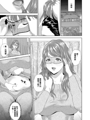 [灰同 (灰司)]近女誘惑の1-5弾+僕が隣のお母さんとこんなことになっちゃう話 Ⅰ-Ⅲ+僕がお母さんとこんなことになっちゃう話 序 Ⅰ-Ⅸ [中国翻訳][薄碼]_0087