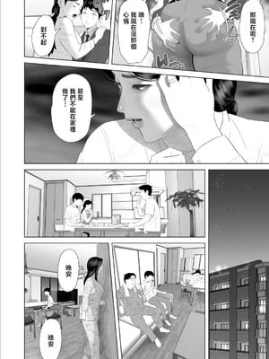 [灰同 (灰司)]近女誘惑の1-5弾+僕が隣のお母さんとこんなことになっちゃう話 Ⅰ-Ⅲ+僕がお母さんとこんなことになっちゃう話 序 Ⅰ-Ⅸ [中国翻訳][薄碼]_1200