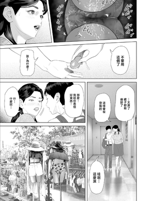 [灰同 (灰司)]近女誘惑の1-5弾+僕が隣のお母さんとこんなことになっちゃう話 Ⅰ-Ⅲ+僕がお母さんとこんなことになっちゃう話 序 Ⅰ-Ⅸ [中国翻訳][薄碼]_1225