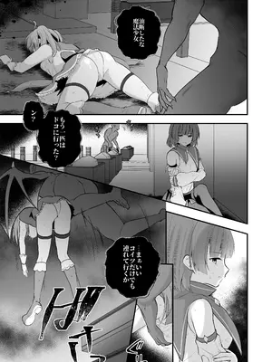 [瑠璃丸 (るりまる)] 魔法少女悪堕ち調教ラボ [DL版]_05