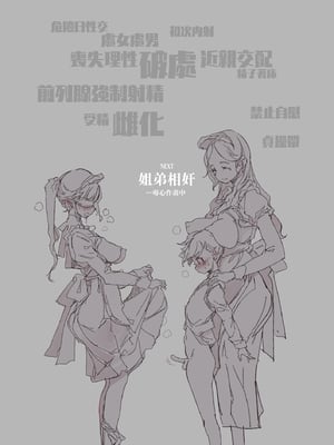 [70年式悠久機関 (おはぎさん)] ビアトリスの姫館｜碧翠絲的姬馆 [无毒汉化组] [DL版]_55