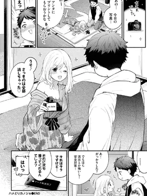COMIC BAVEL 2025年3月号 [DL版]_124