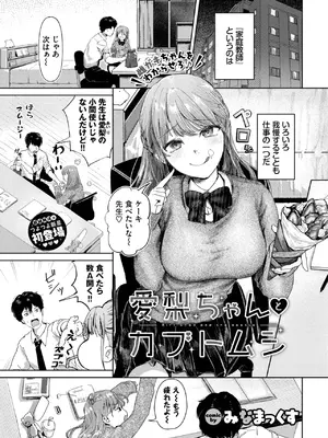 COMIC BAVEL 2025年3月号 [DL版]_125