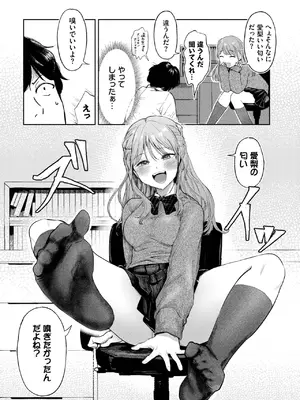 COMIC BAVEL 2025年3月号 [DL版]_128