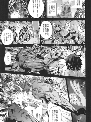 [Fatalpulse (朝凪)] VictimGirls19 JEZEBEL AMAZONES (ダンジョンに出会いを求めるのは間違っているだろうか)_02