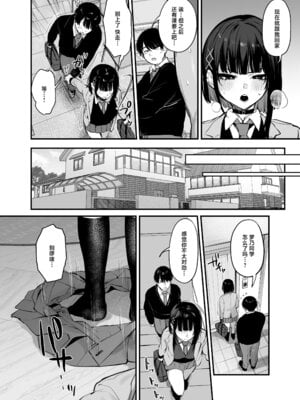 (C104) [だにまるstudio (だにまる)] これはただの食事だからっ！｜我这只是进餐而已哦！[吗喽汉化组x驴子汉化组] [無修正]_33