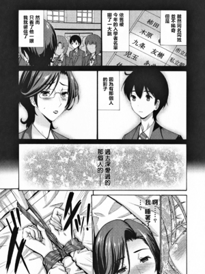 [西川康] スキンシップ過剰 - 前後篇 (友達の母は僕のモノ-單行本-)[DL版] [中国翻訳][疏碼]_005