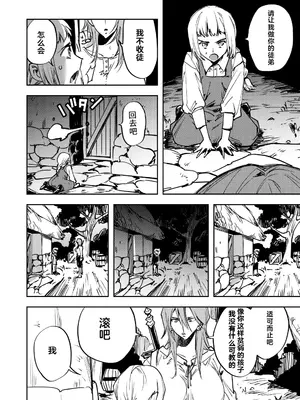 [としゃぴんく (ちめだ)] お前は私のチンポには勝てないしかし私のチンポ以外の全てに勝てる [中国翻訳]_05