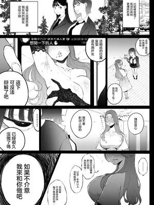 [Sky Dogma (ぱんだこりゃ)] 美人妻、市ノ瀬 しおり(37)は、娘の友人に抱かれている｜美人妻，市之瀨詩織（37），被女兒的朋友上了。 [沒有漢化]_24