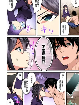 [どうしょく (INAGITA)] 催眠学園 第1-5話 [拉狗个人汉化] [DL版]_087