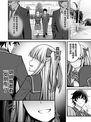 [どうしょく (INAGITA)] 催眠学園 第1-5話 [拉狗个人汉化] [DL版]_214