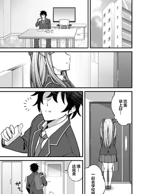 [どうしょく (INAGITA)] 催眠学園 第1-5話 [拉狗个人汉化] [DL版]_213