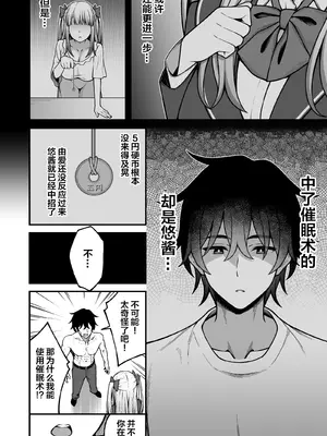 [どうしょく (INAGITA)] 催眠学園 第1-5話 [拉狗个人汉化] [DL版]_178