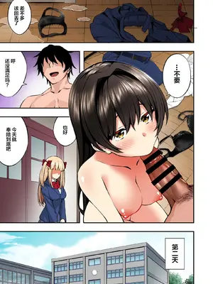 [どうしょく (INAGITA)] 催眠学園 第1-5話 [拉狗个人汉化] [DL版]_070