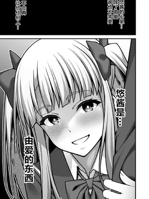 [どうしょく (INAGITA)] 催眠学園 第1-5話 [拉狗个人汉化] [DL版]_215