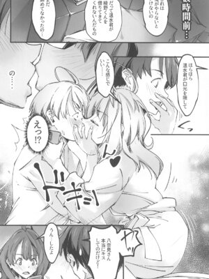 (C105) [流石堂 (流ひょうご)] 匂わせ娘と焦げ娘 (負けヒロインが多すぎる!)_05