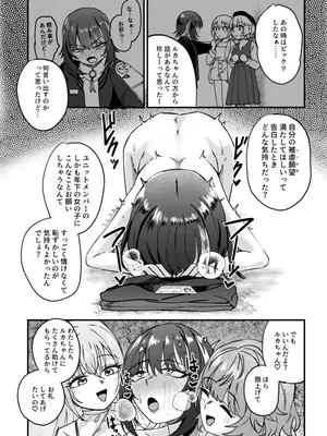 [けかの屋 (やのかけ)] 彗星たちの永い夜 (アイドルマスター シャイニーカラーズ) [DL版]_07