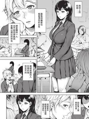 COMIC BAVEL 2022年7月号 [中国翻訳] [無修正] [DL版]_129