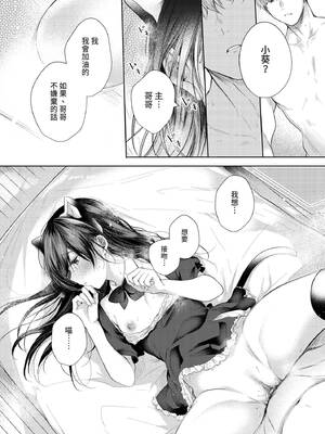 COMIC BAVEL 2022年7月号 [中国翻訳] [無修正] [DL版]_049