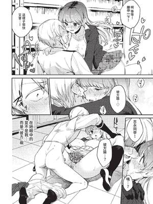 COMIC BAVEL 2022年7月号 [中国翻訳] [無修正] [DL版]_031