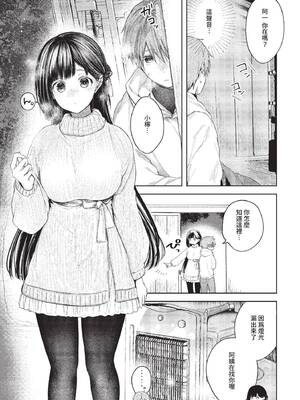 COMIC BAVEL 2022年6月号 [中国翻訳] [無修正] [DL版]_020