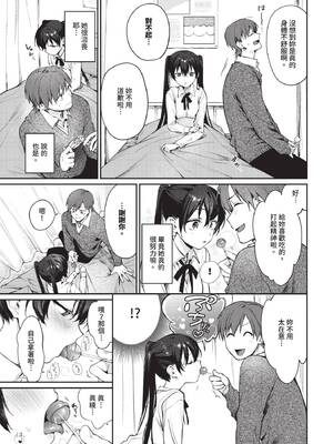COMIC BAVEL 2025年2月号 [中国翻訳] [無修正] [DL版]_062