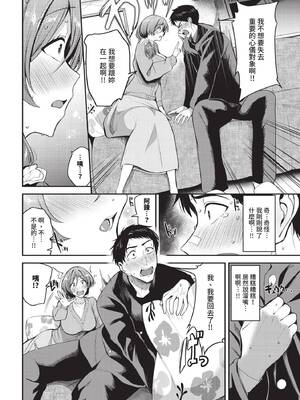 COMIC BAVEL 2025年2月号 [中国翻訳] [無修正] [DL版]_369