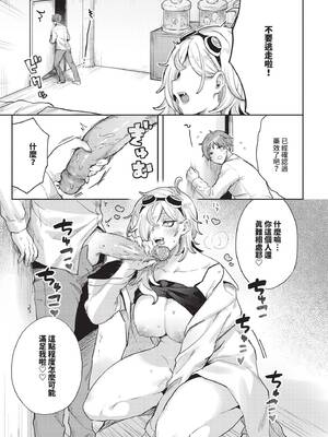 COMIC BAVEL 2025年2月号 [中国翻訳] [無修正] [DL版]_530