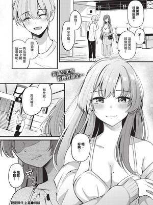 COMIC BAVEL 2025年2月号 [中国翻訳] [無修正] [DL版]_341
