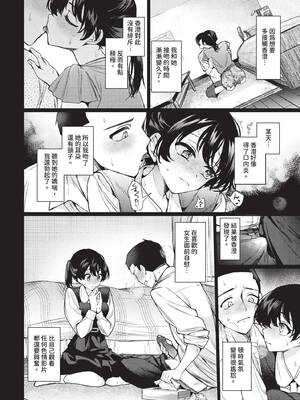 COMIC BAVEL 2025年2月号 [中国翻訳] [無修正] [DL版]_149