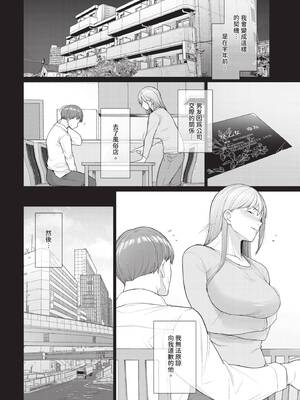 COMIC BAVEL 2025年2月号 [中国翻訳] [無修正] [DL版]_539