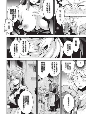 COMIC BAVEL 2025年2月号 [中国翻訳] [無修正] [DL版]_349