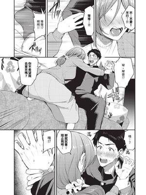 COMIC BAVEL 2025年2月号 [中国翻訳] [無修正] [DL版]_370
