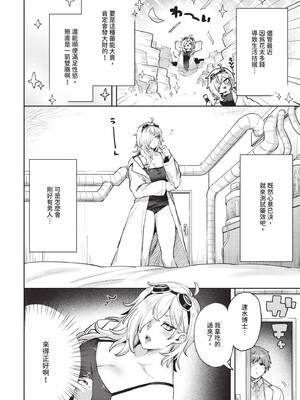 COMIC BAVEL 2025年2月号 [中国翻訳] [無修正] [DL版]_517