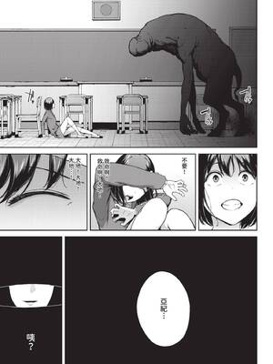 COMIC BAVEL 2025年2月号 [中国翻訳] [無修正] [DL版]_264
