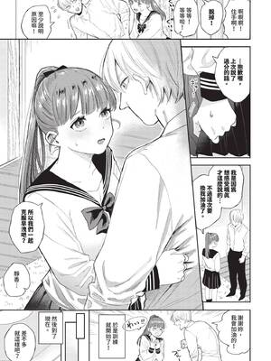 COMIC BAVEL 2025年2月号 [中国翻訳] [無修正] [DL版]_080