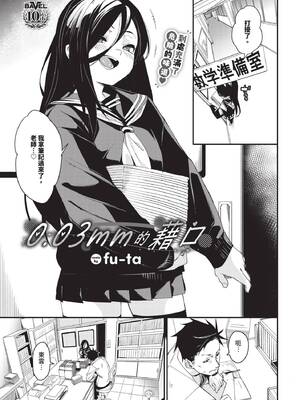 COMIC BAVEL 2025年2月号 [中国翻訳] [無修正] [DL版]_102