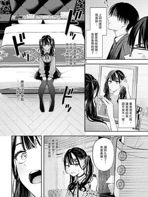 COMIC BAVEL 2025年2月号 [中国翻訳] [無修正] [DL版]_025