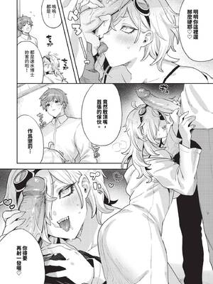 COMIC BAVEL 2025年2月号 [中国翻訳] [無修正] [DL版]_531