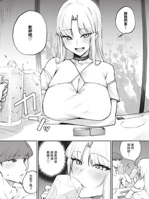 COMIC BAVEL 2025年2月号 [中国翻訳] [無修正] [DL版]_435