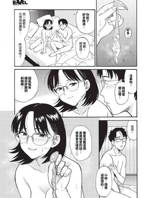COMIC BAVEL 2025年2月号 [中国翻訳] [無修正] [DL版]_306