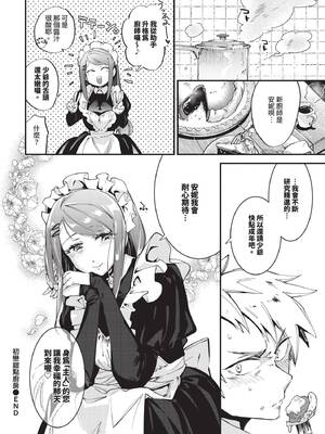 COMIC BAVEL 2025年2月号 [中国翻訳] [無修正] [DL版]_365