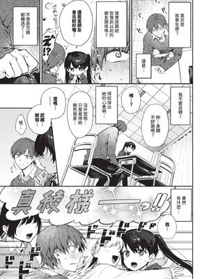 COMIC BAVEL 2025年2月号 [中国翻訳] [無修正] [DL版]_060